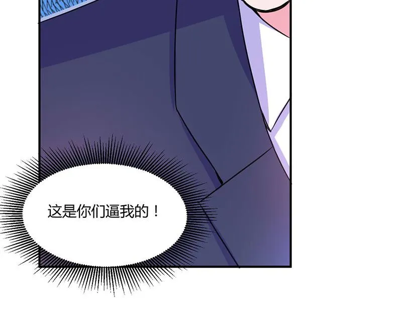 第51话 我信你 第47页