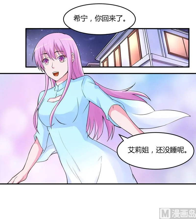 第52话 分忧 第2页