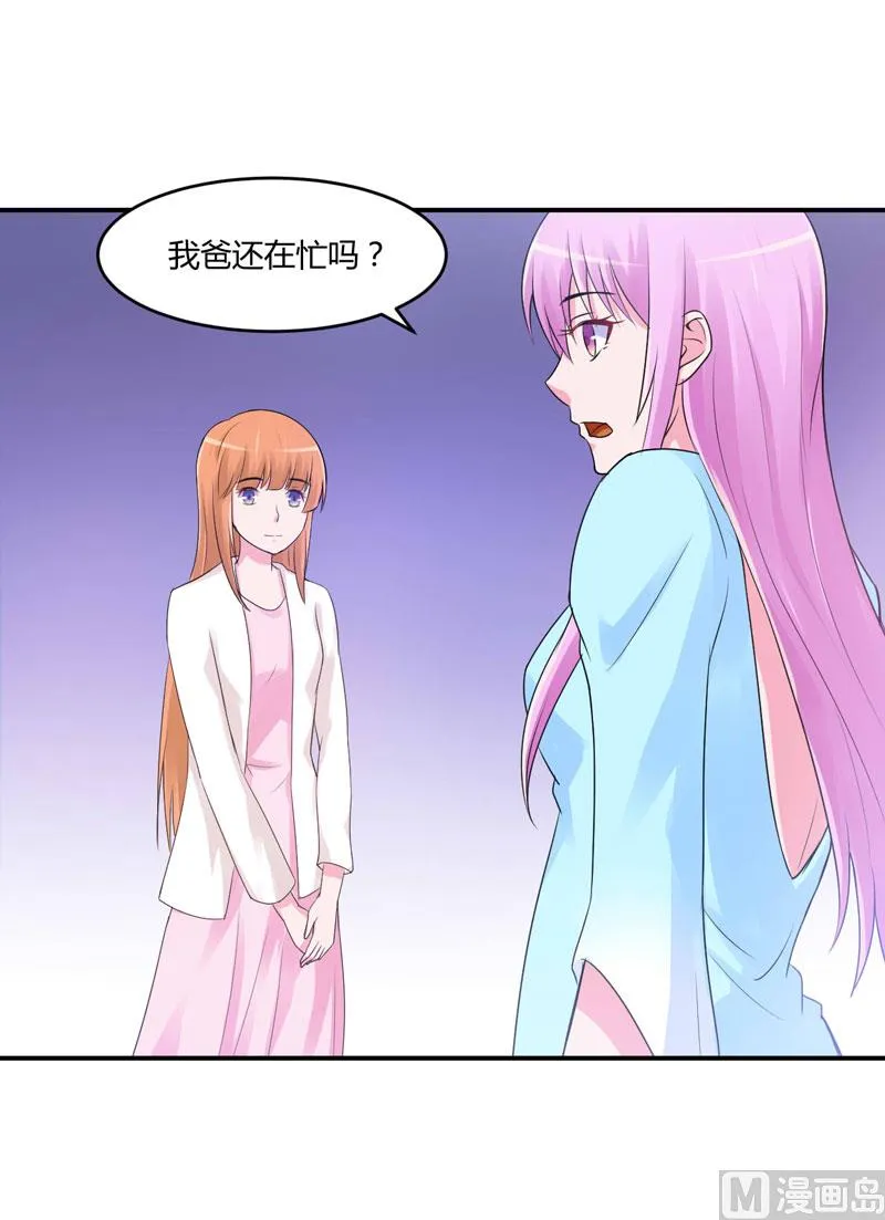 第52话 分忧 第3页