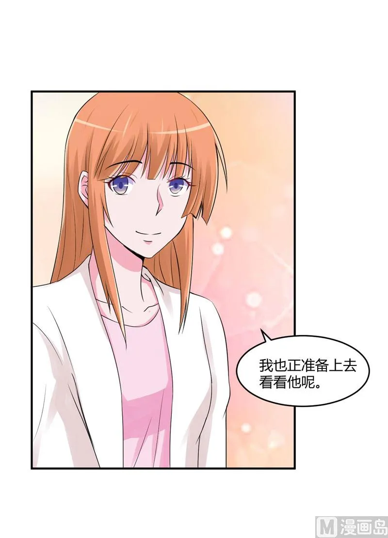 第52话 分忧 第4页