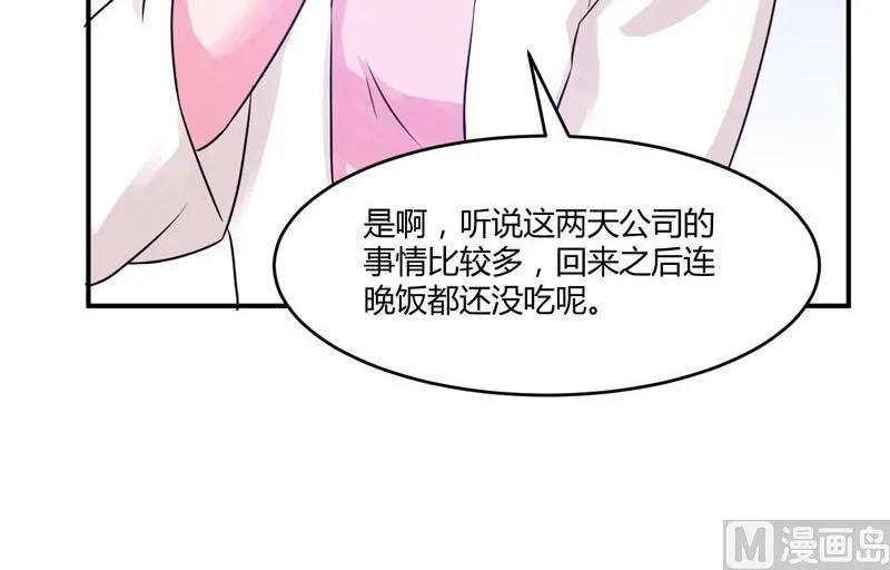 第52话 分忧 第8页