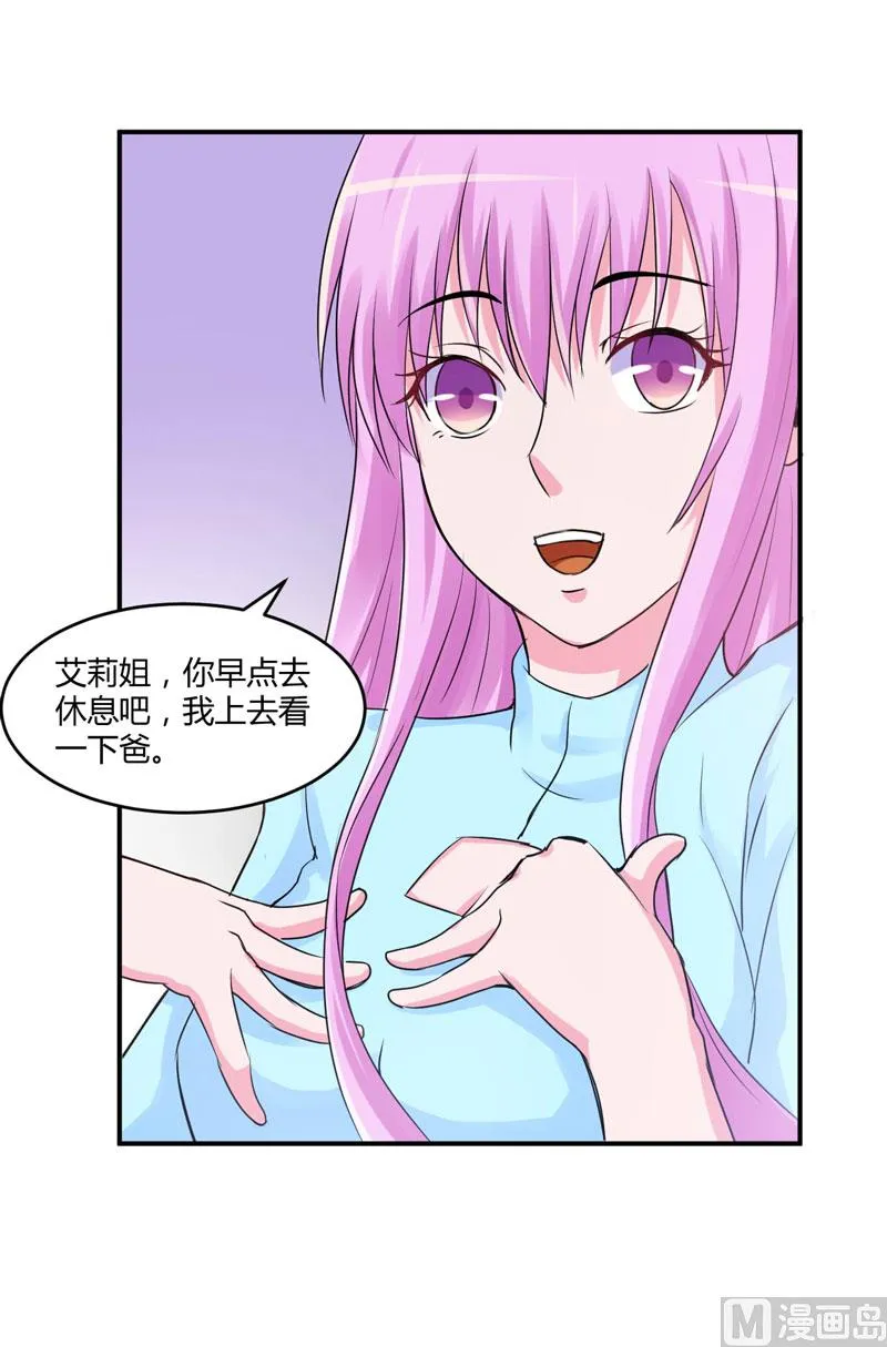第52话 分忧 第9页