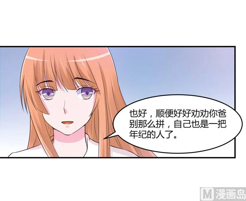 第52话 分忧 第10页