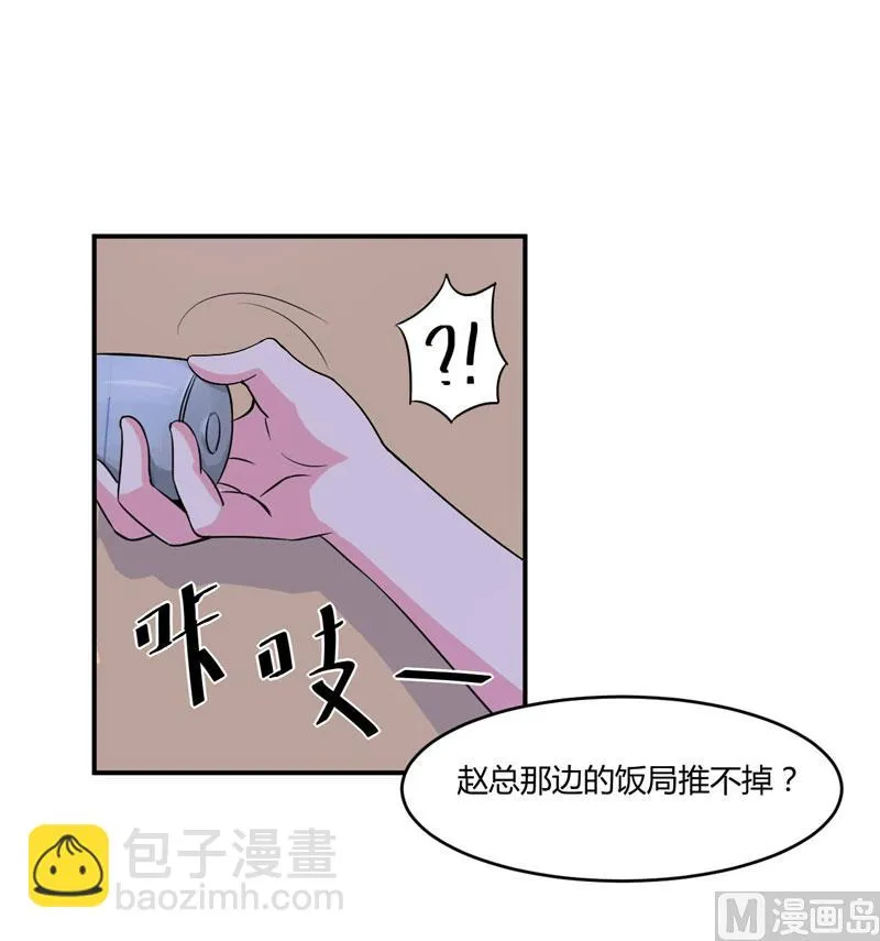 第52话 分忧 第11页