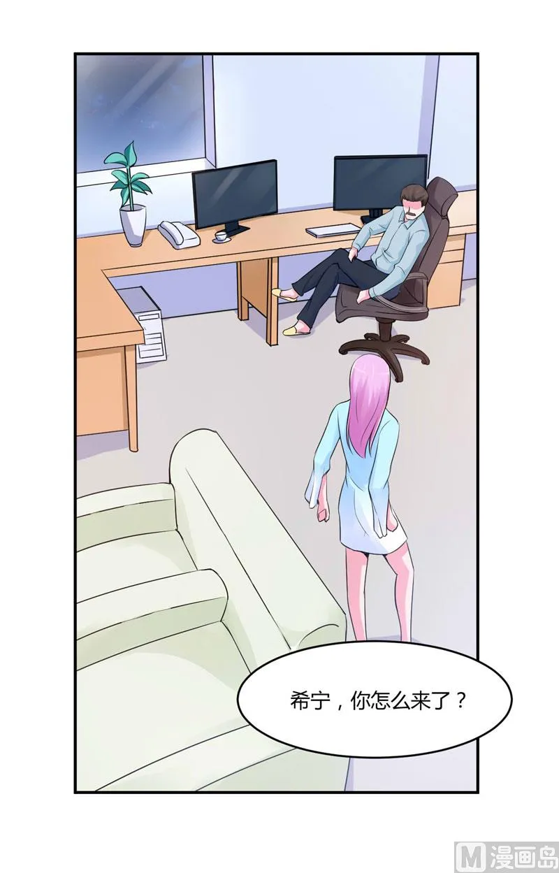 第52话 分忧 第16页