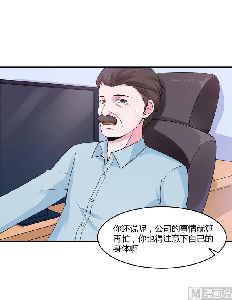 第52话 分忧 第17页