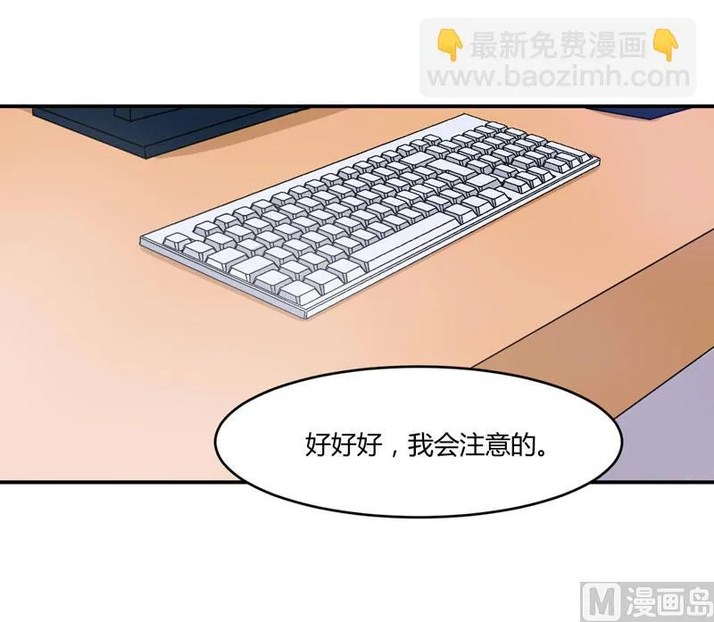 第52话 分忧 第18页