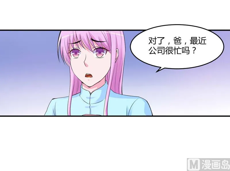 第52话 分忧 第19页