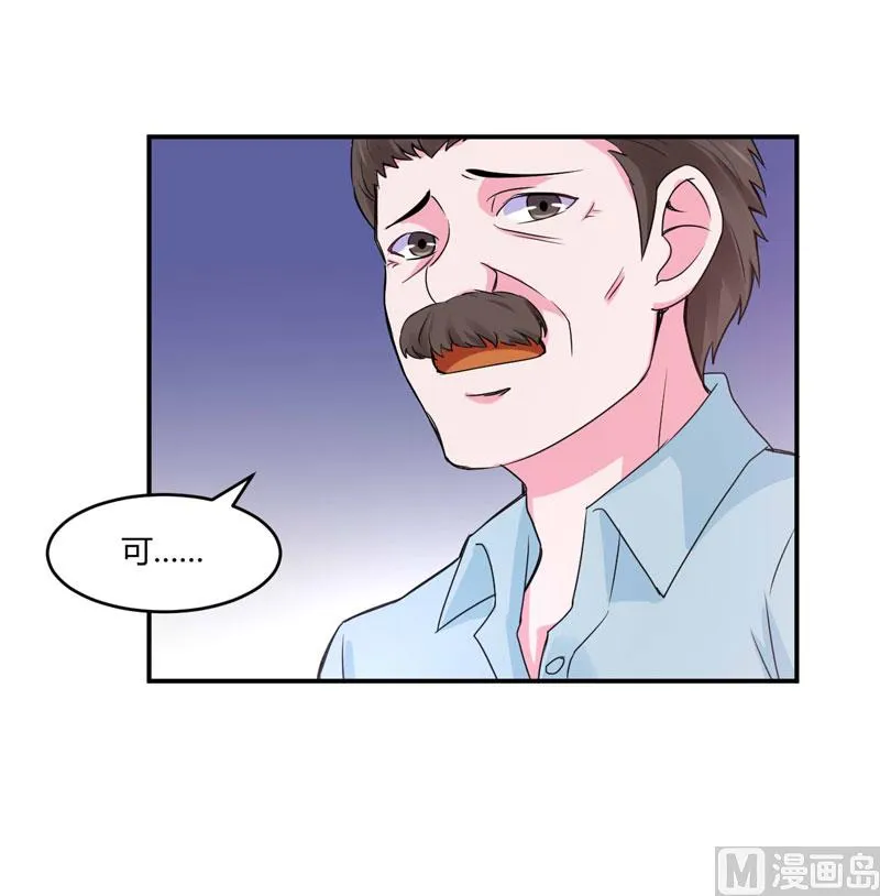 第52话 分忧 第22页