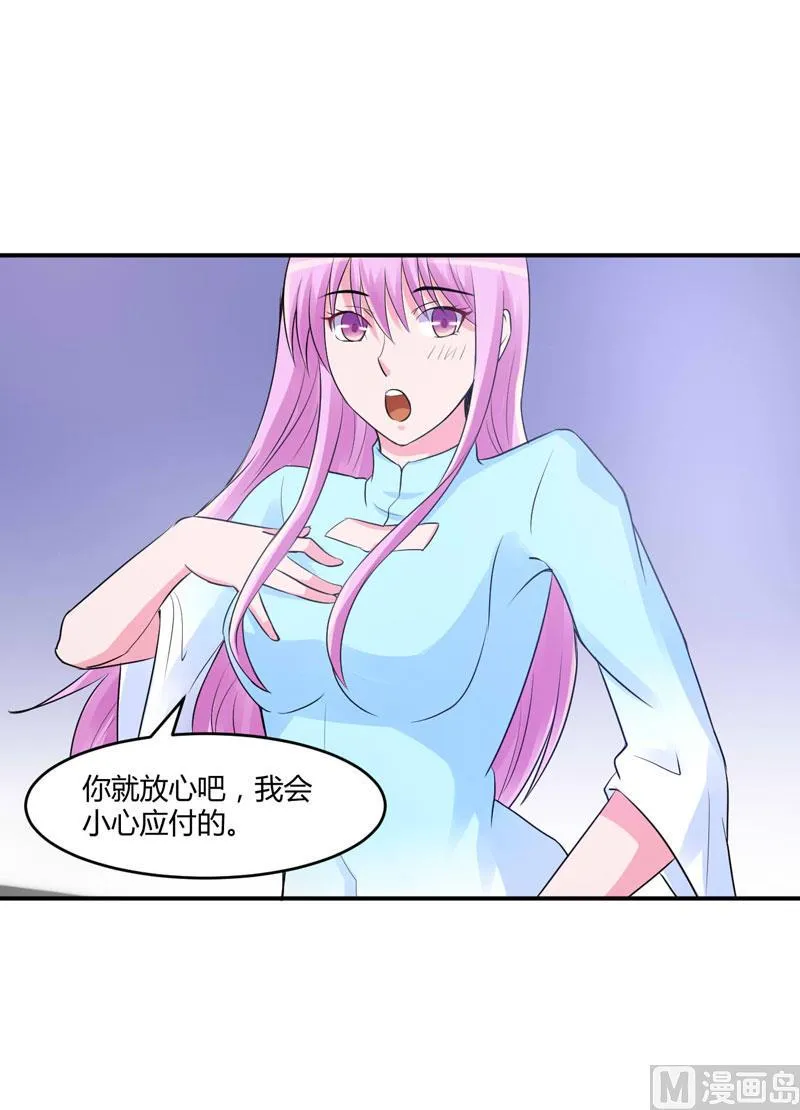 第52话 分忧 第25页