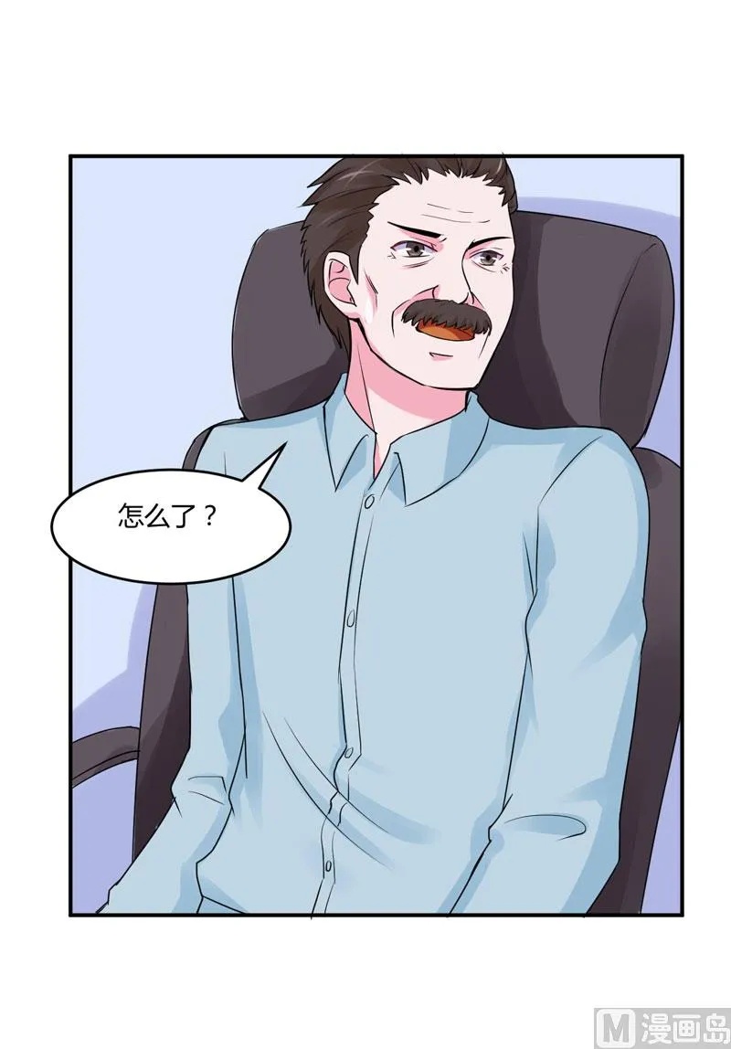 第52话 分忧 第29页