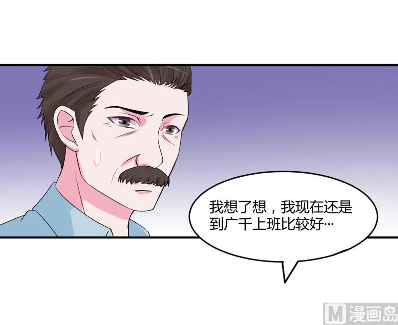 第52话 分忧 第30页