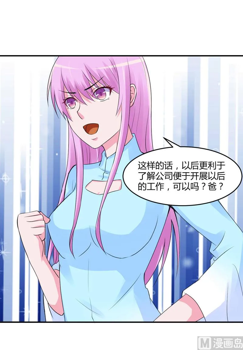 第52话 分忧 第32页