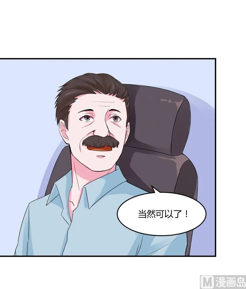 第52话 分忧 第33页