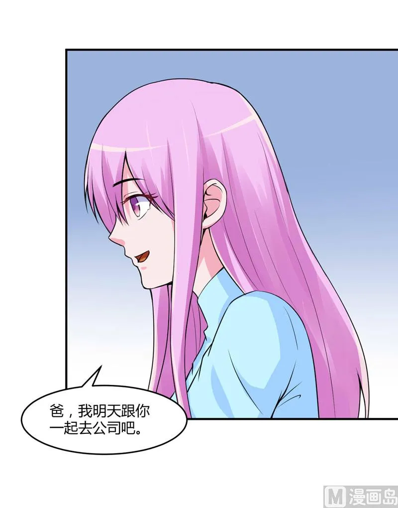 第52话 分忧 第34页