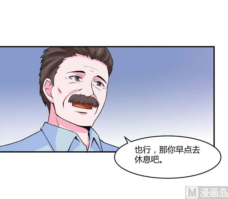 第52话 分忧 第35页
