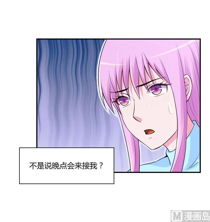 第52话 分忧 第37页