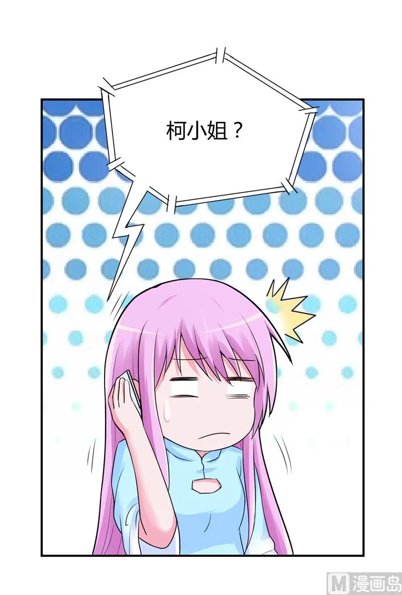 第52话 分忧 第39页