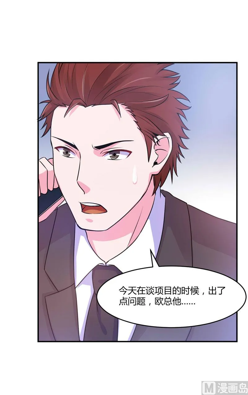 第52话 分忧 第42页