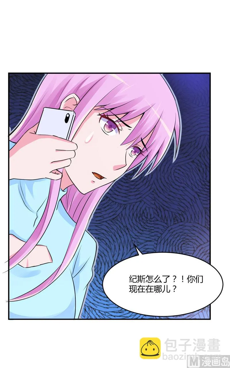 第52话 分忧 第43页
