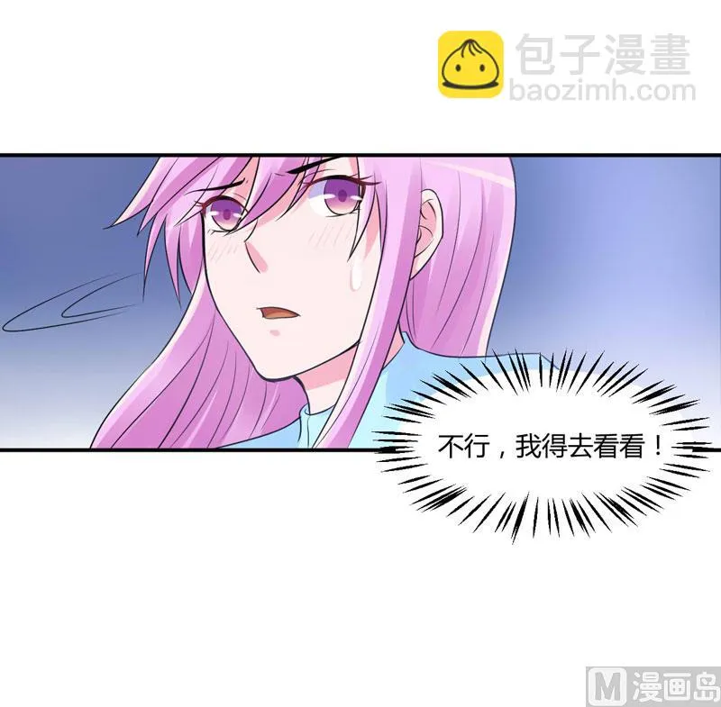 第52话 分忧 第44页