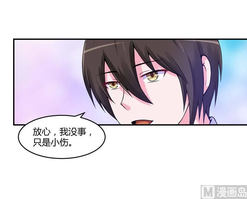 第53话 受伤 第13页