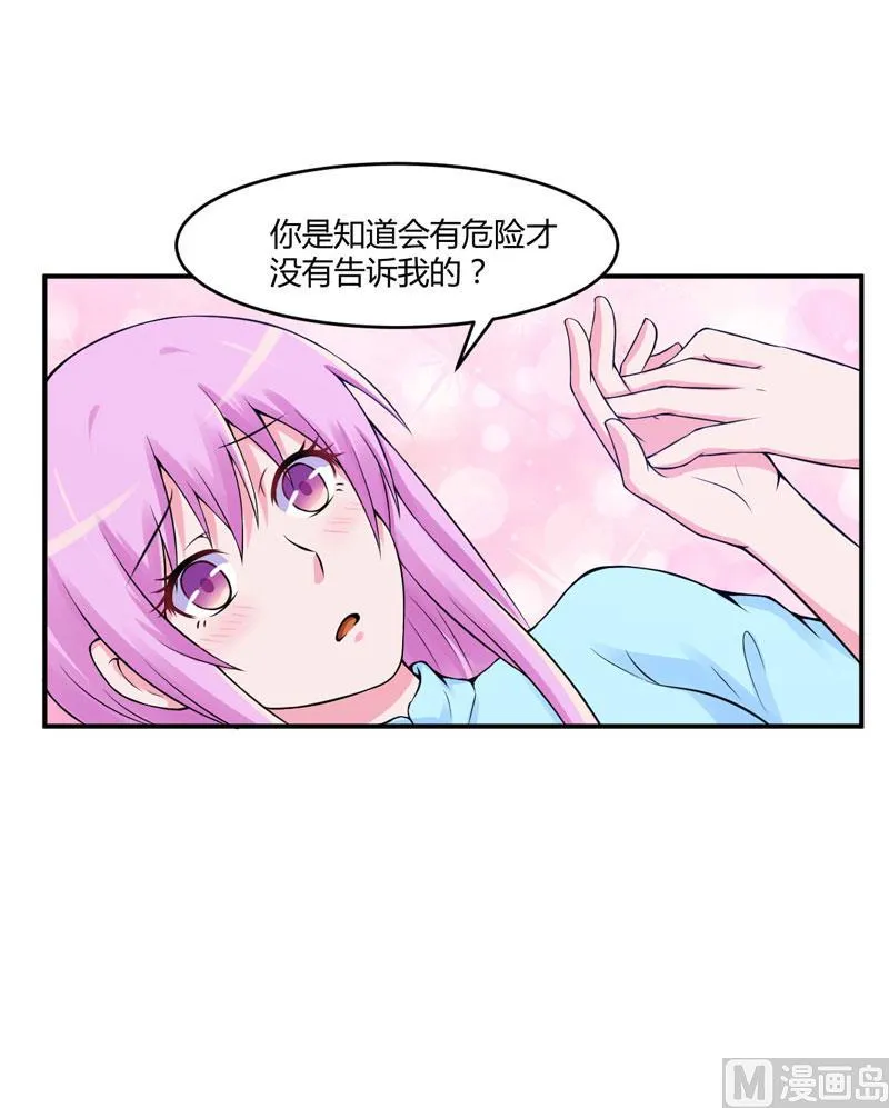 第53话 受伤 第14页