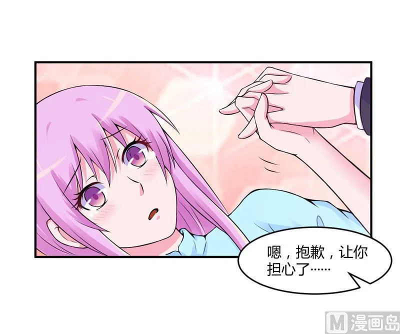 第53话 受伤 第15页