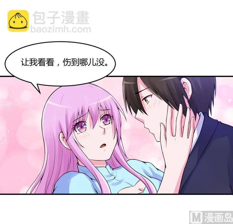 第53话 受伤 第17页