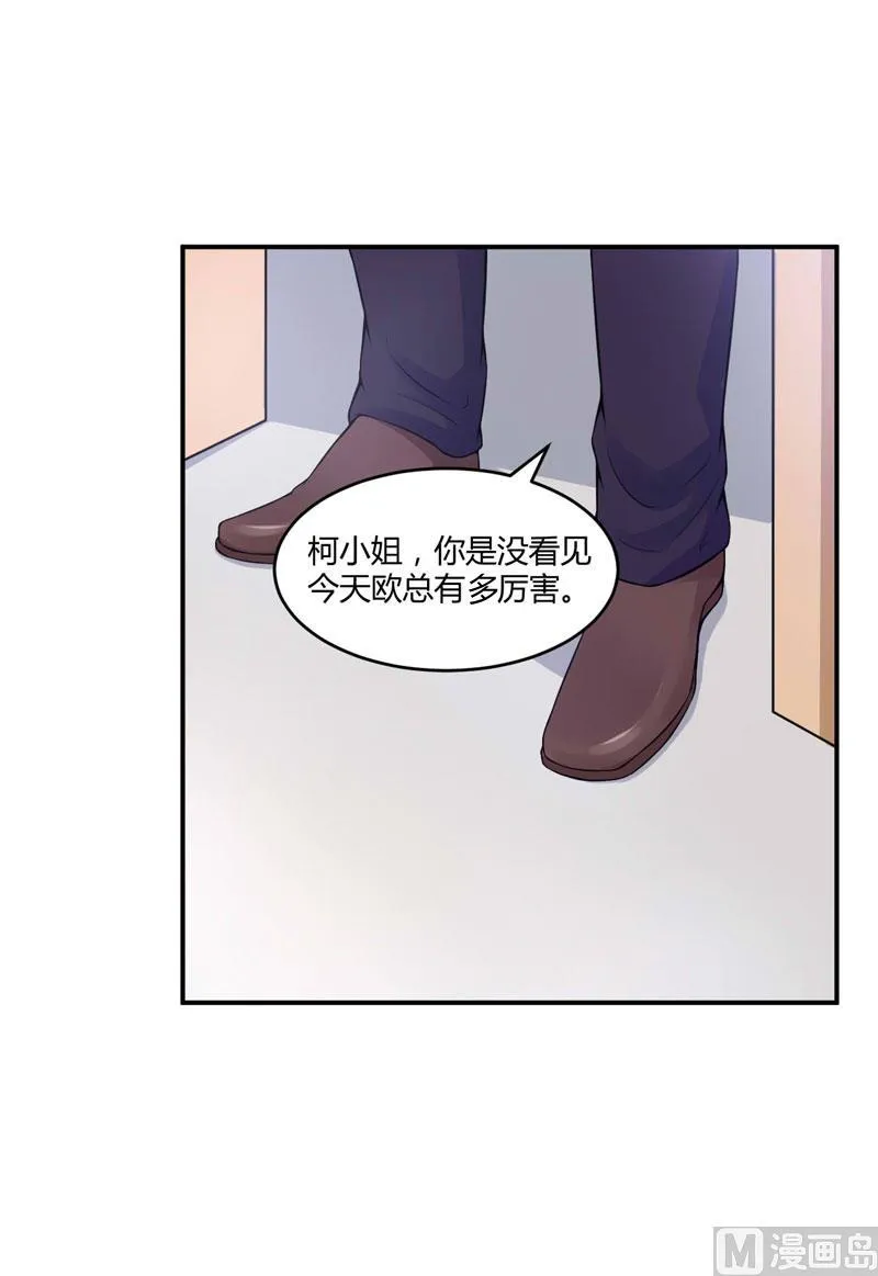 第53话 受伤 第19页