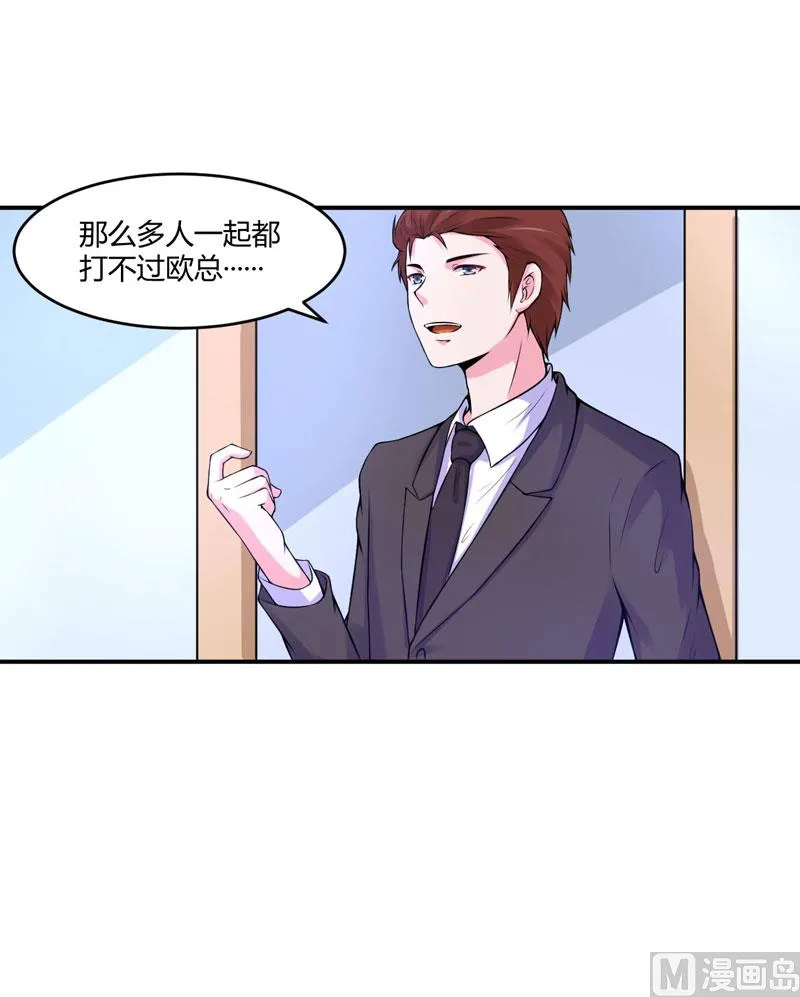 第53话 受伤 第20页