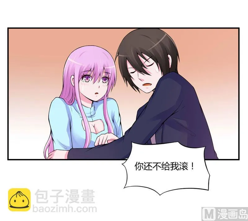 第53话 受伤 第21页