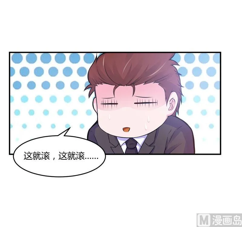 第53话 受伤 第22页