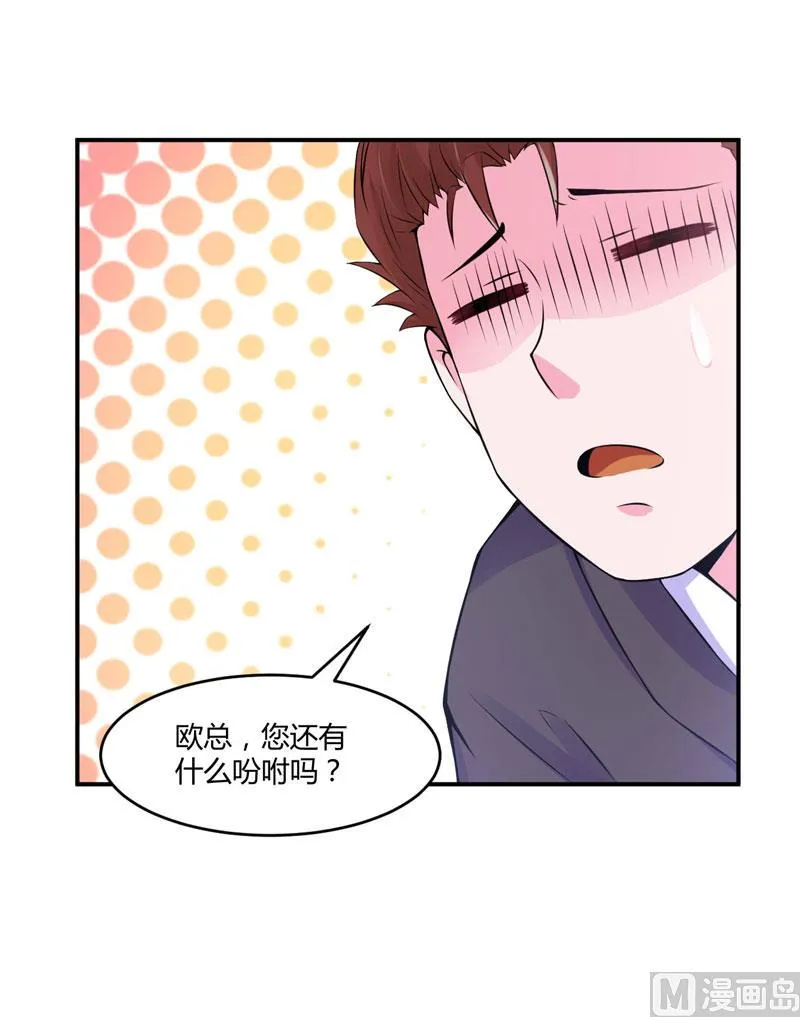 第53话 受伤 第24页