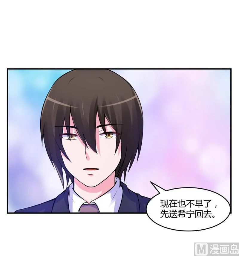 第53话 受伤 第25页