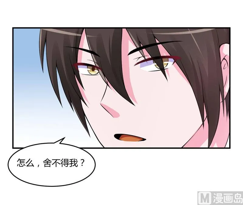 第53话 受伤 第27页