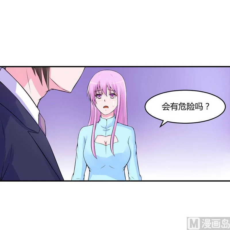 第53话 受伤 第30页
