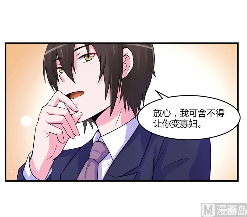 第53话 受伤 第31页