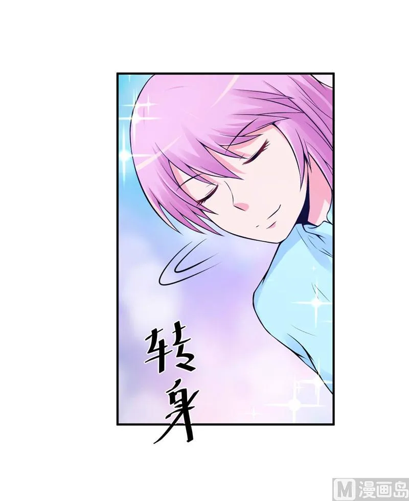 第53话 受伤 第32页