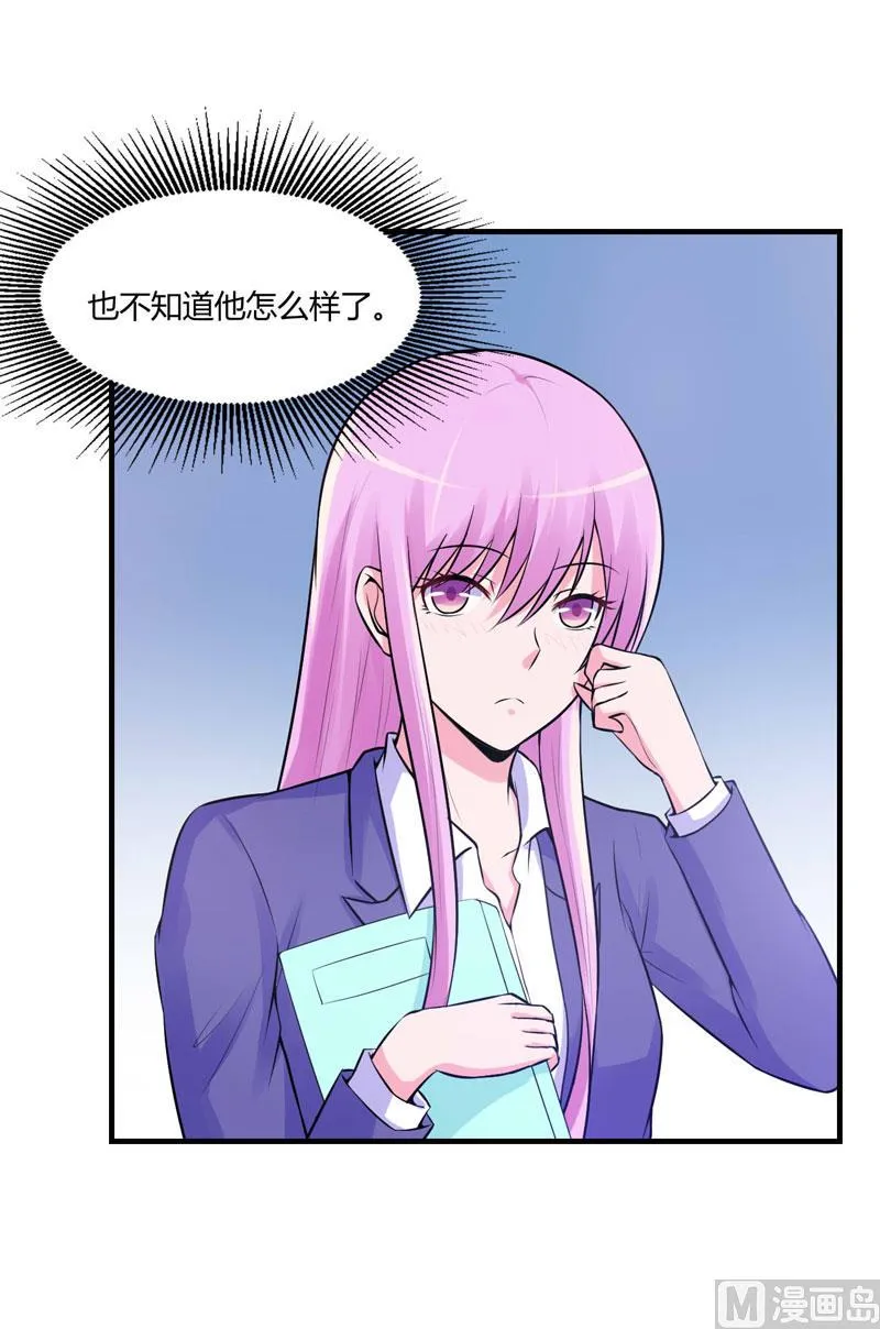 第53话 受伤 第36页