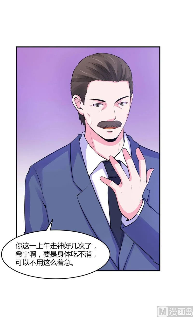 第53话 受伤 第41页