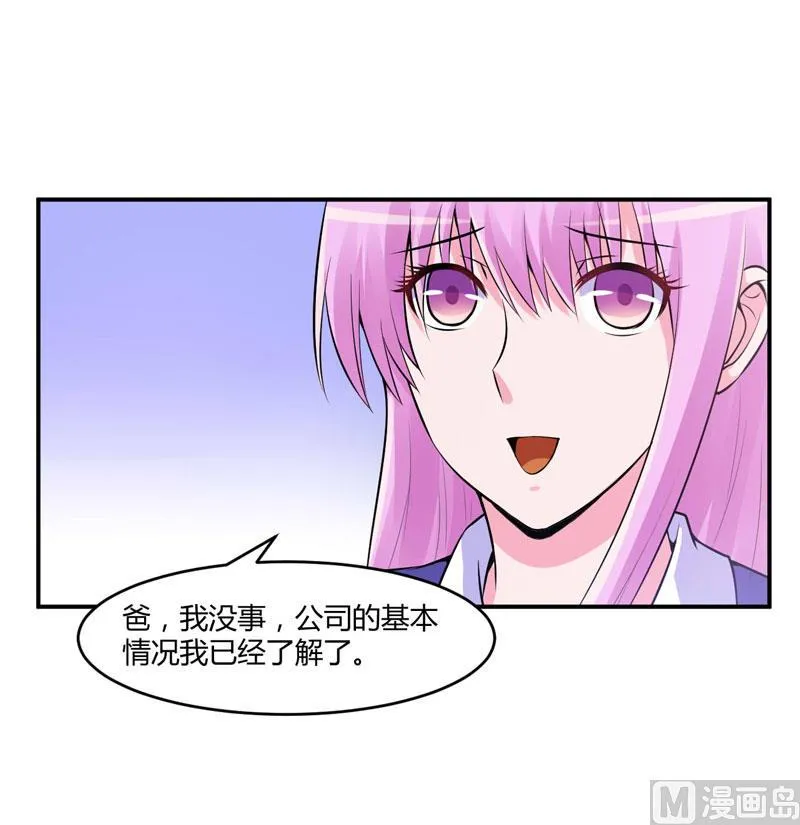 第53话 受伤 第42页
