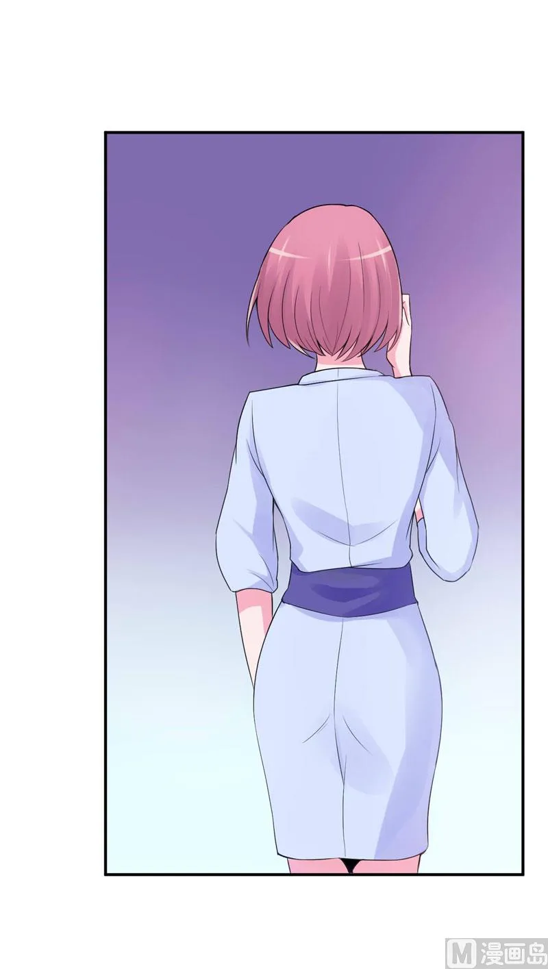 第54话 应酬 第2页