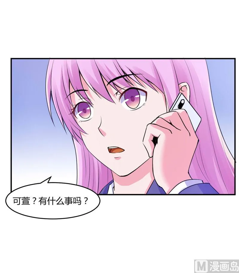 第54话 应酬 第3页