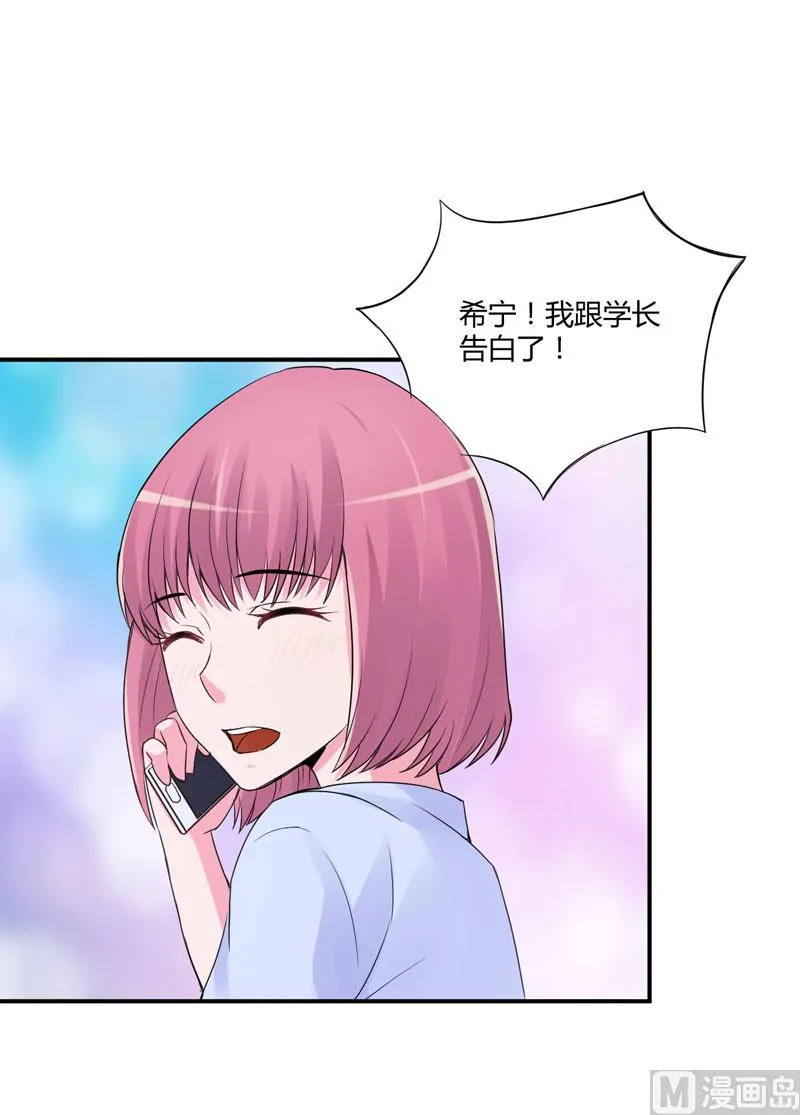 第54话 应酬 第4页