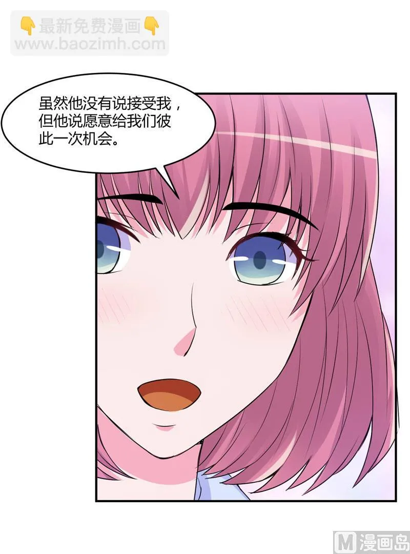 第54话 应酬 第5页