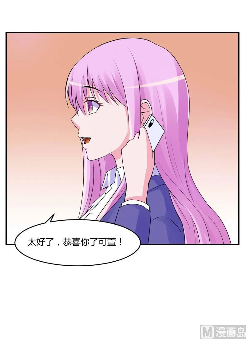第54话 应酬 第6页