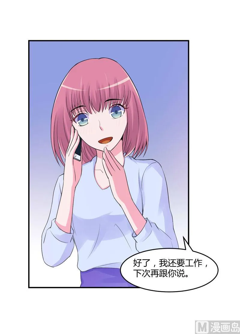 第54话 应酬 第7页