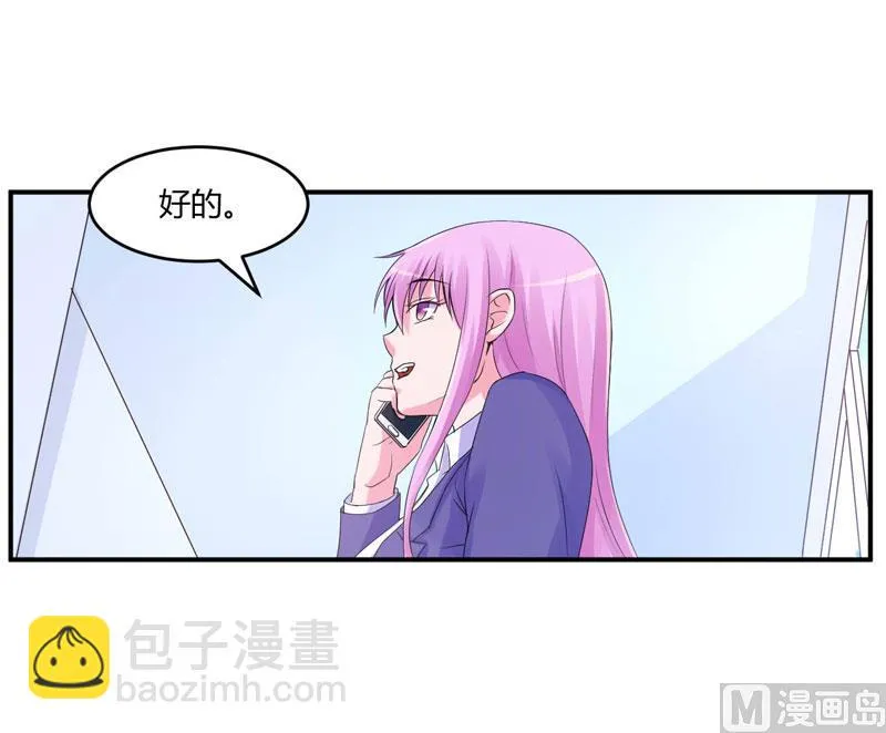 第54话 应酬 第8页
