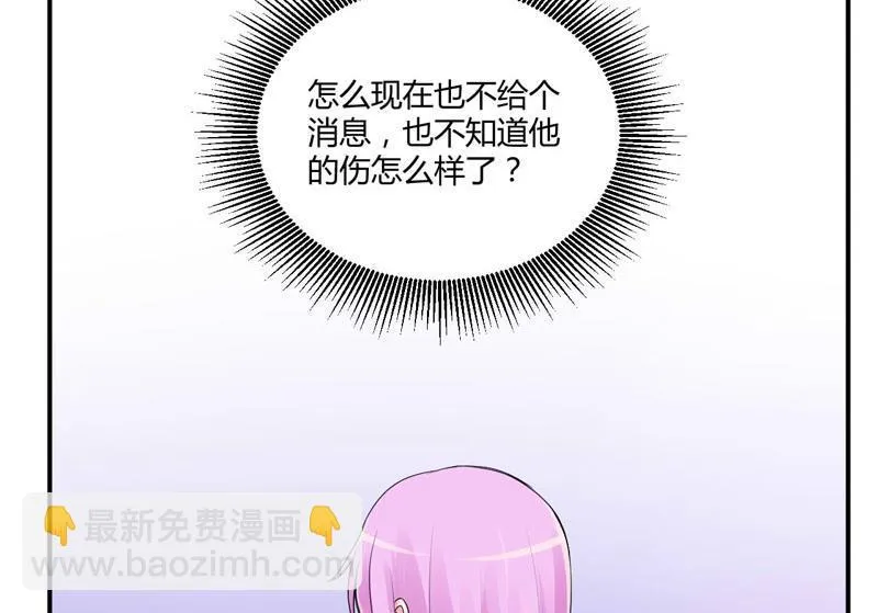 第54话 应酬 第10页